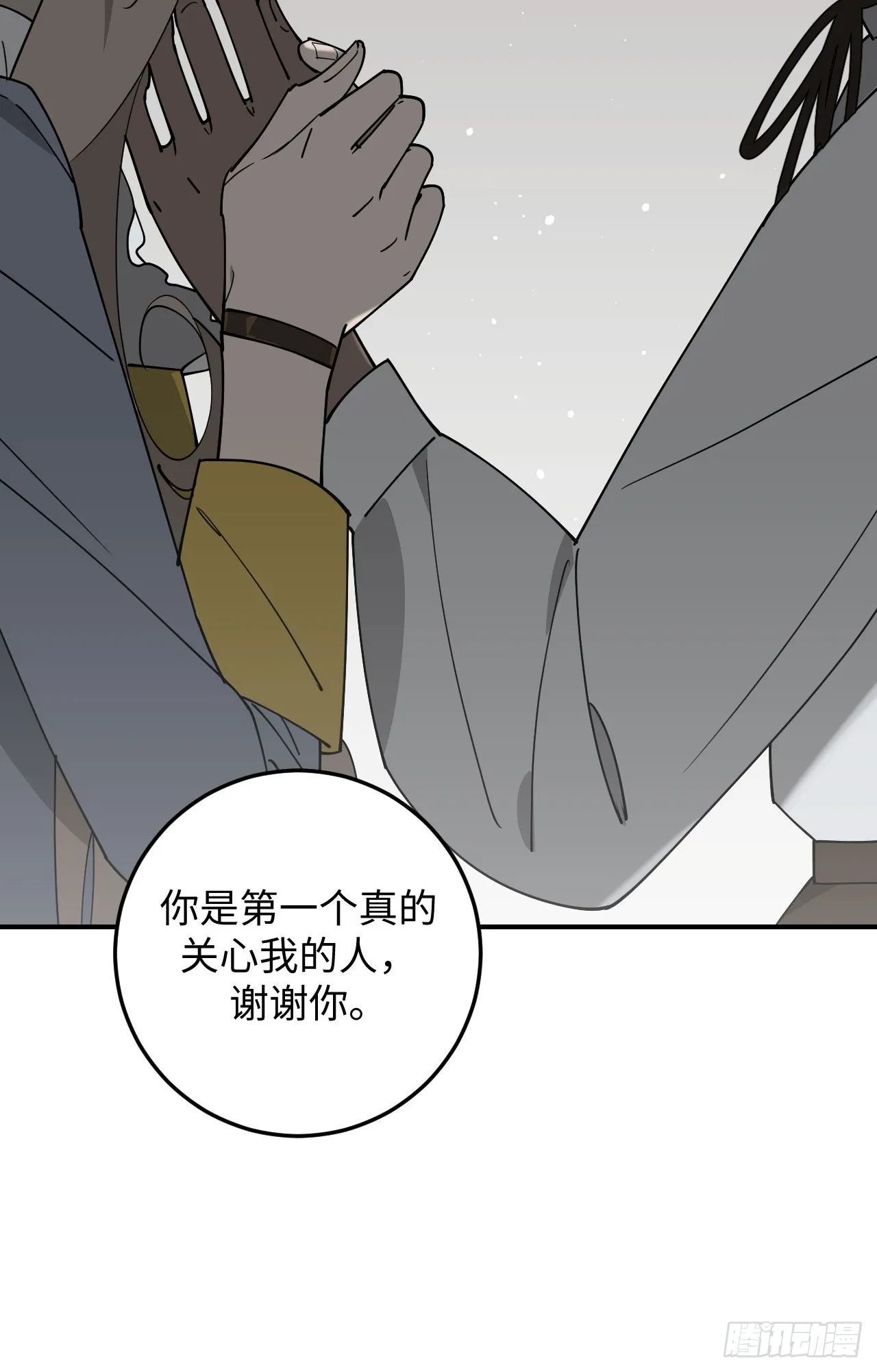 第10话 第33页