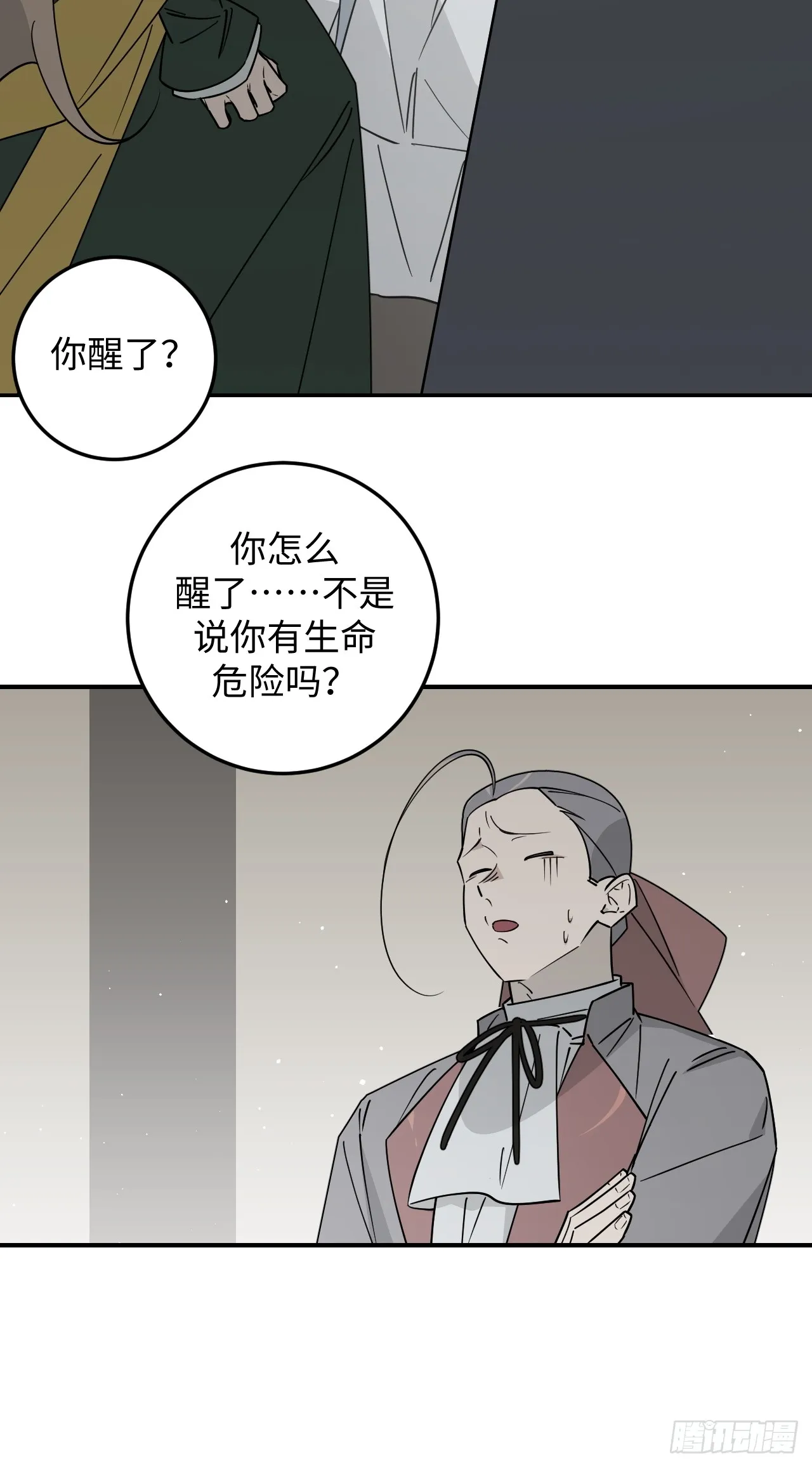 第25话 第28页