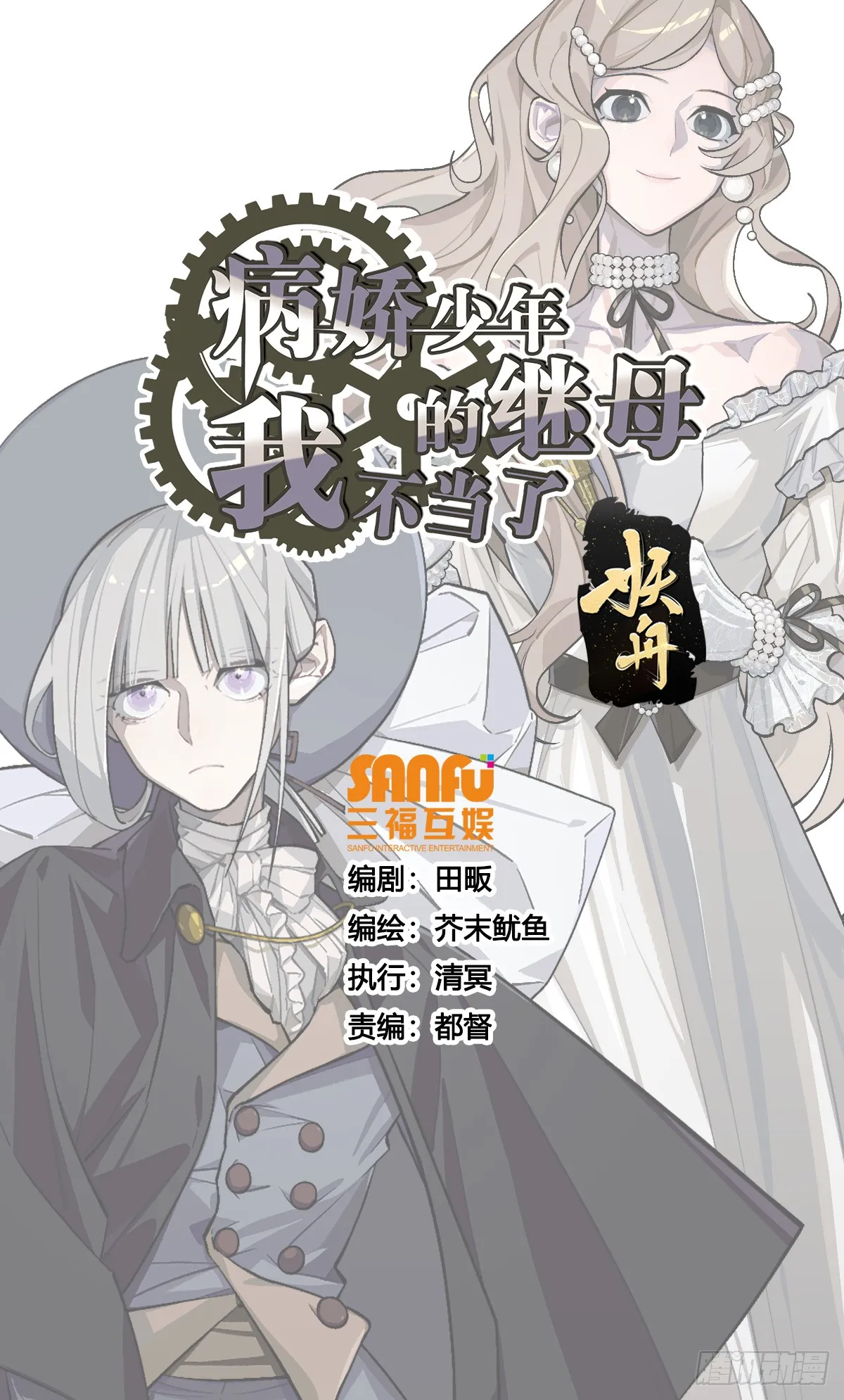 第27话 第1页