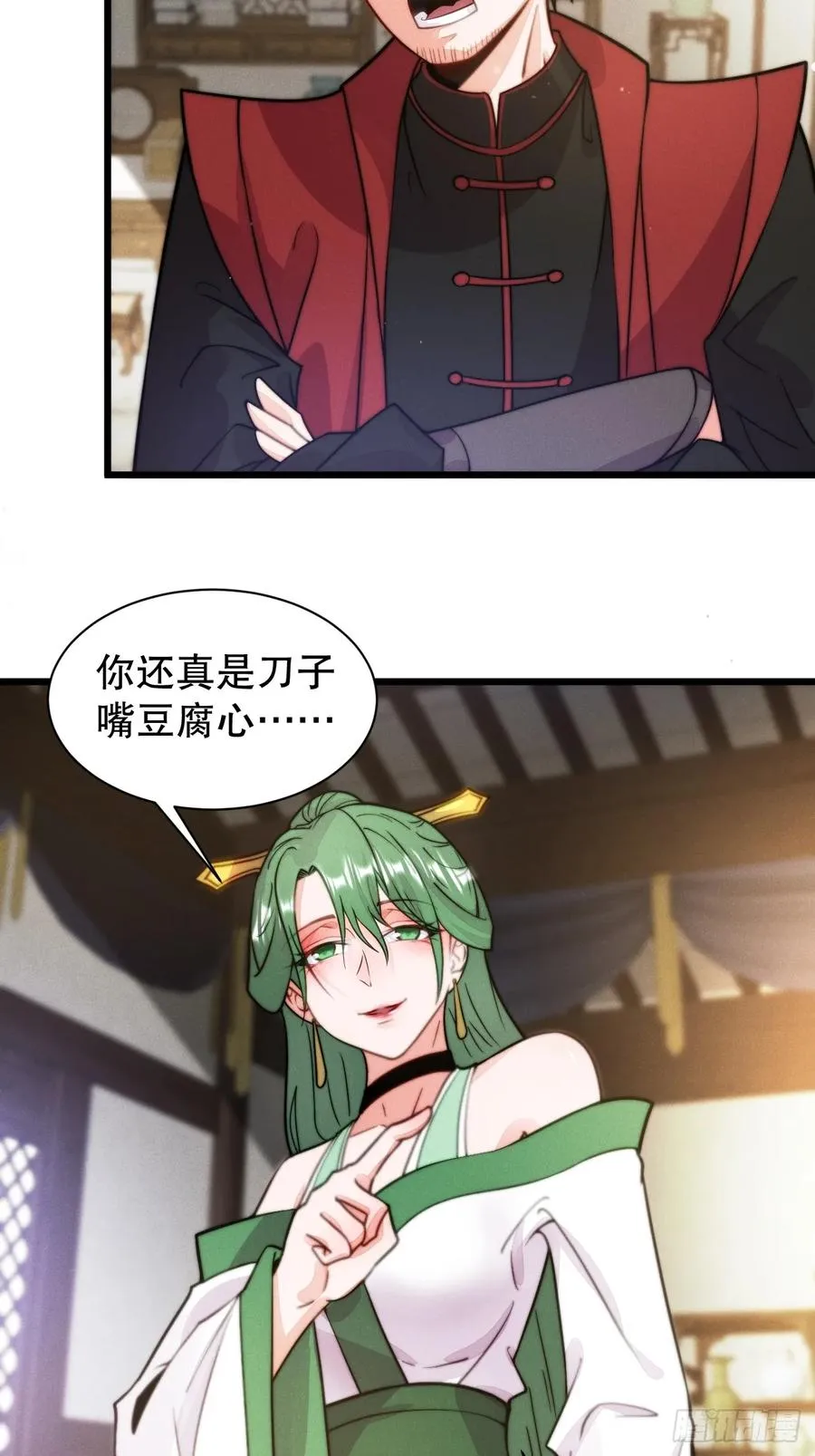 老婆大人正在捉奸 第12页