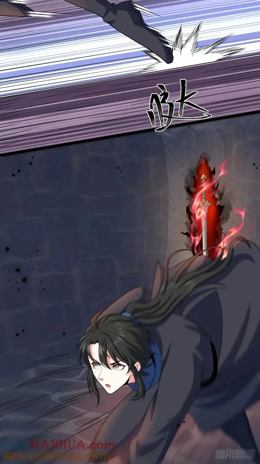 美男计 第19页