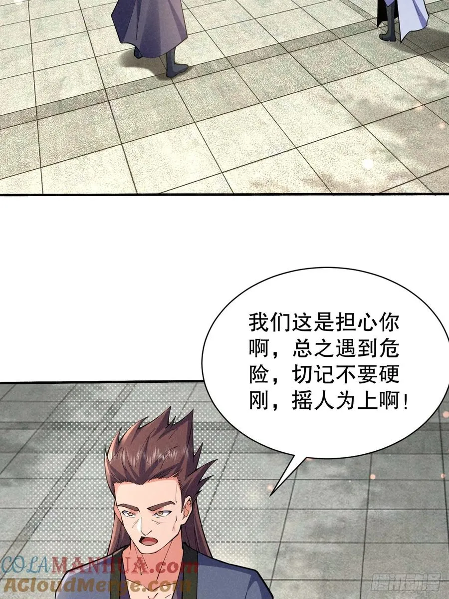 你叫破喉咙都没人救你 第7页