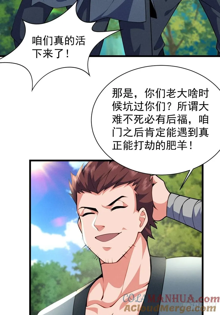 你叫破喉咙都没人救你 第35页