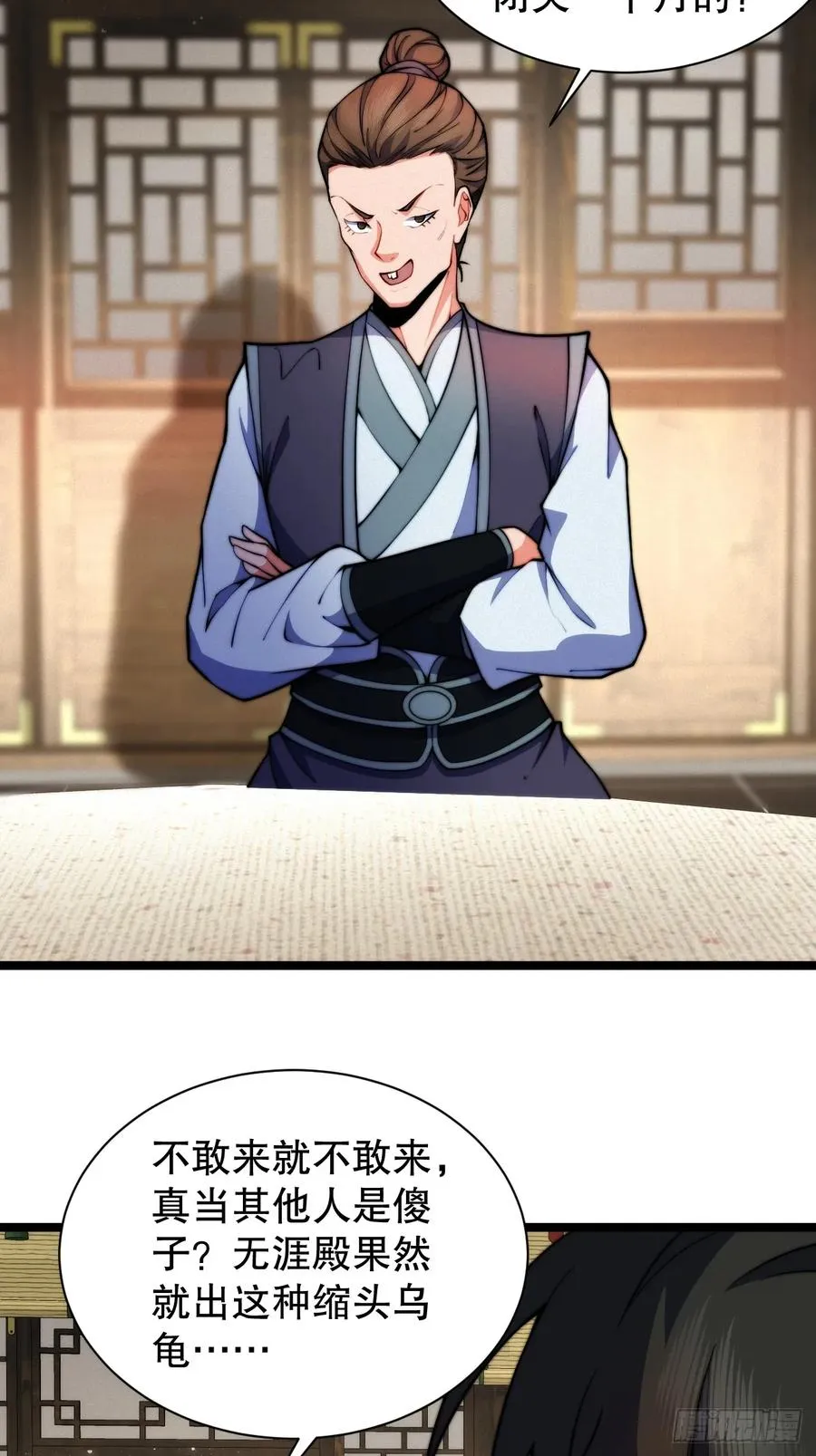 小嘴摸蜜的师妹 第23页