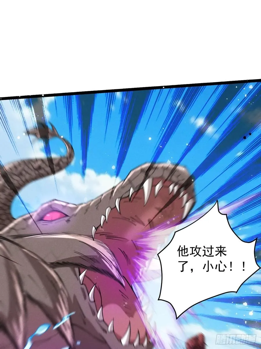四象阵！ 第14页