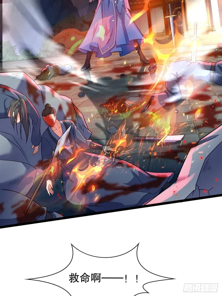 走火入魔 第5页