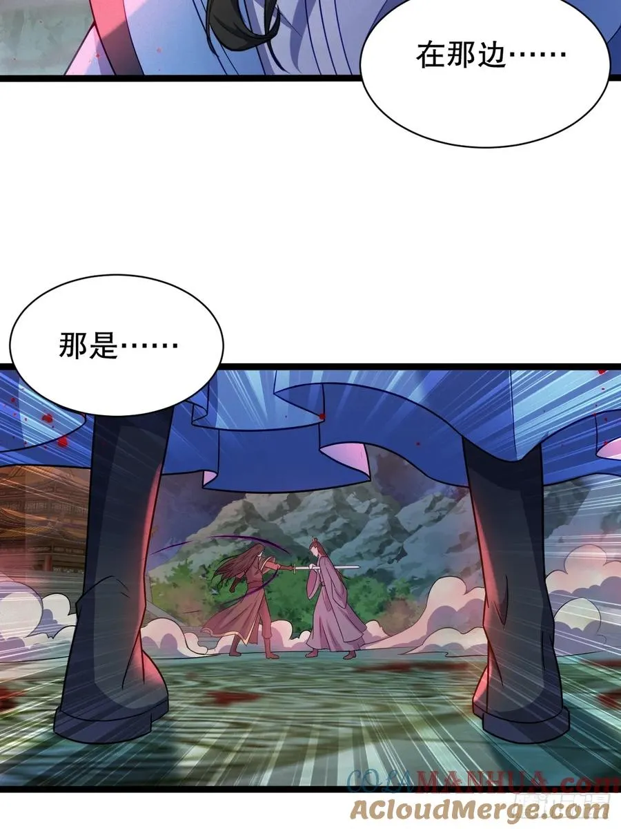 走火入魔 第7页