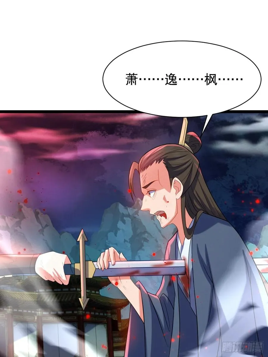 走火入魔 第8页