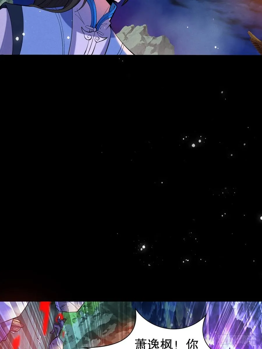 走火入魔 第15页