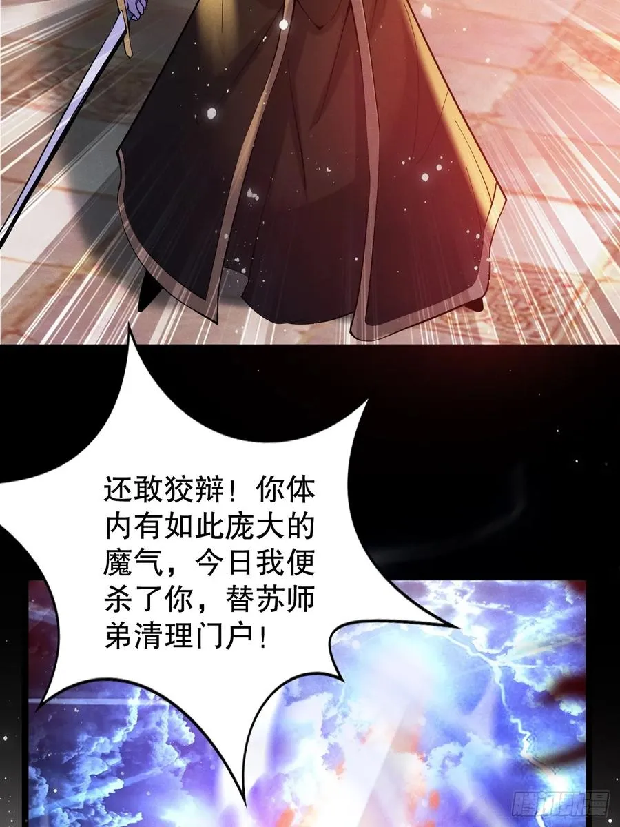 走火入魔 第18页