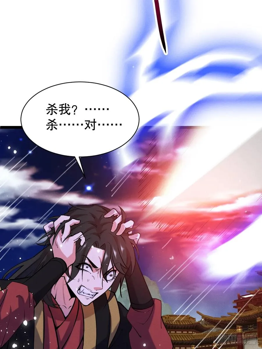 走火入魔 第20页