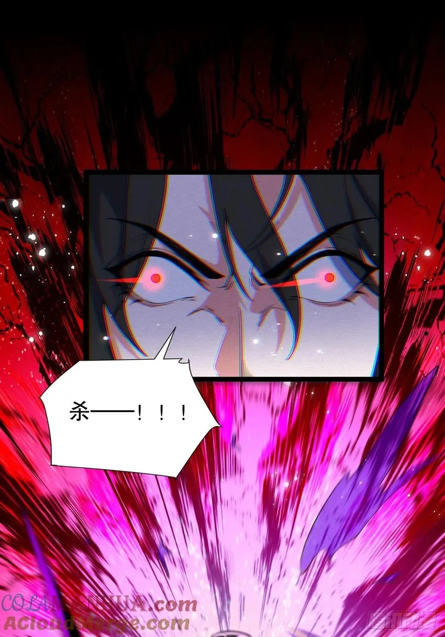 走火入魔 第22页