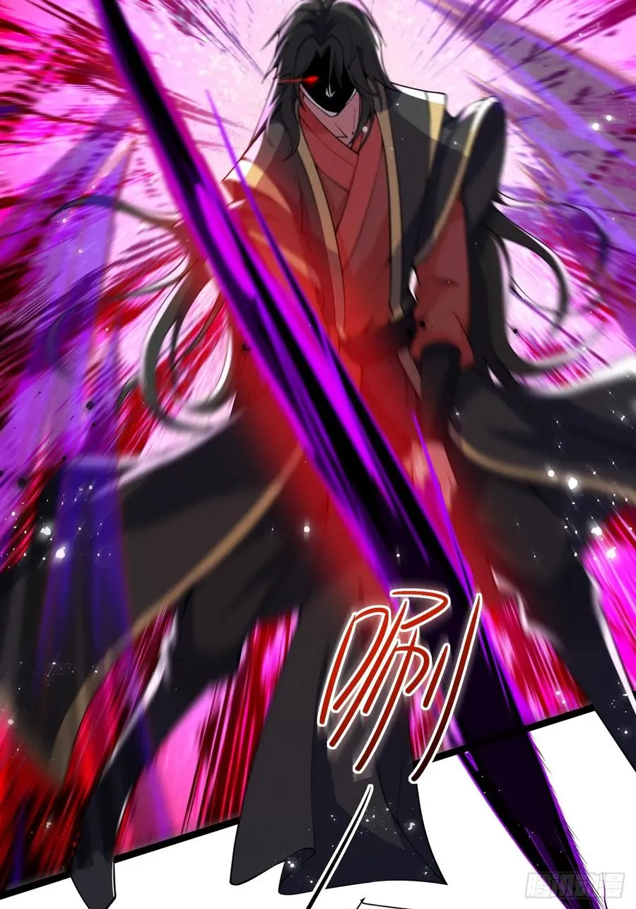 走火入魔 第23页