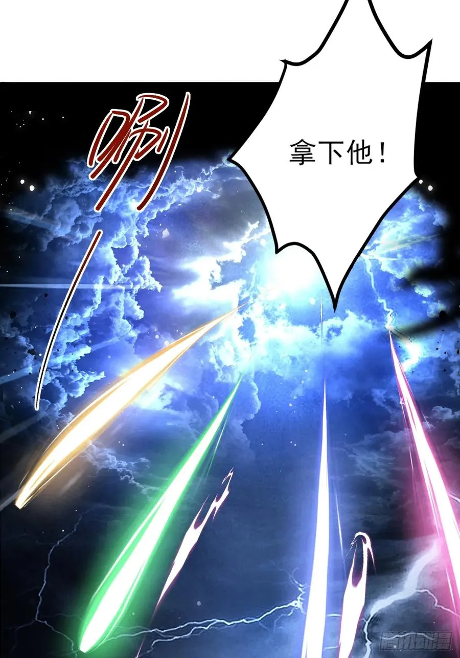 走火入魔 第26页