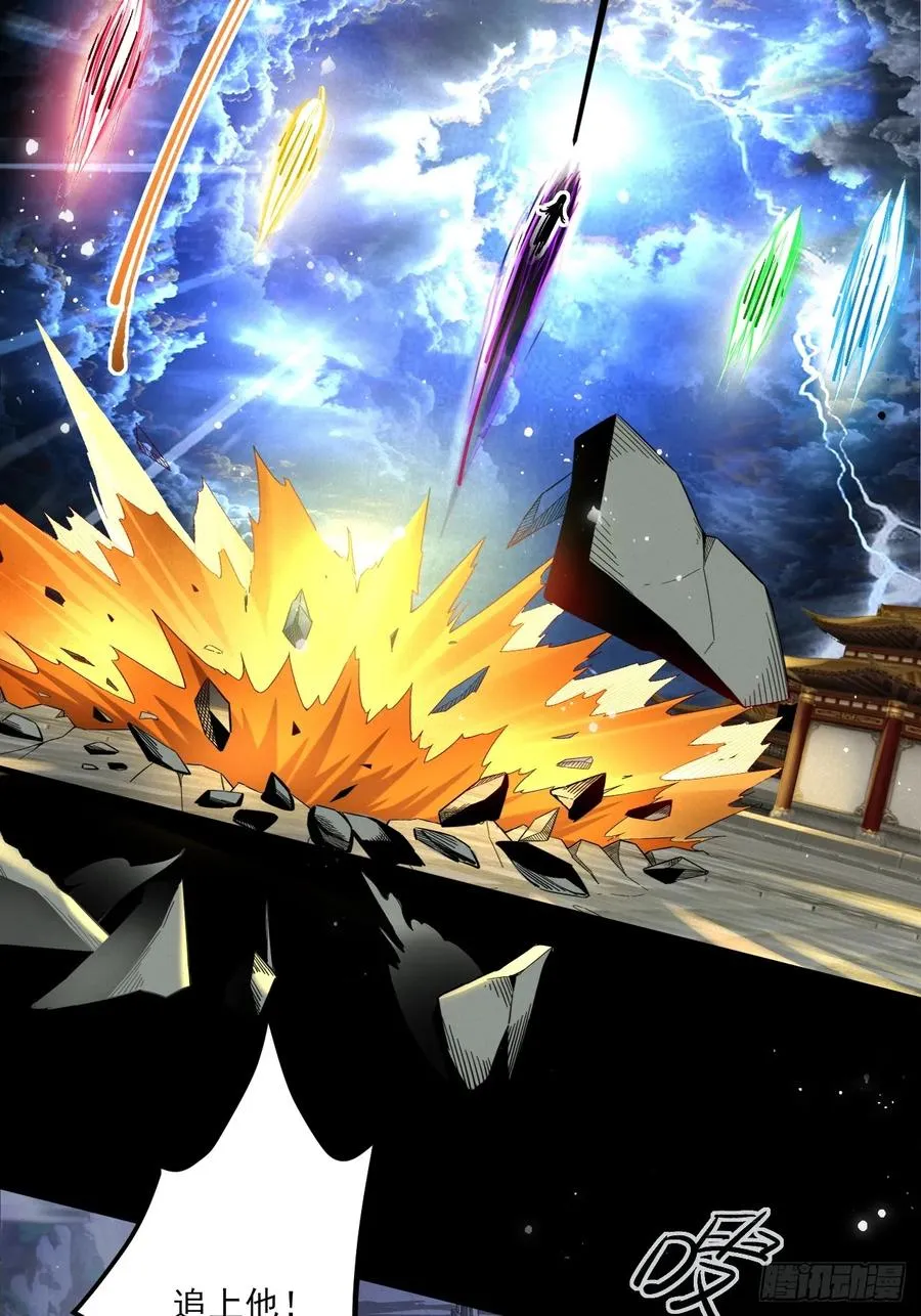走火入魔 第32页