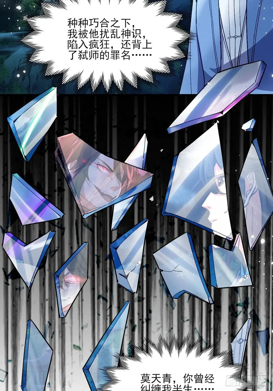 走火入魔 第35页