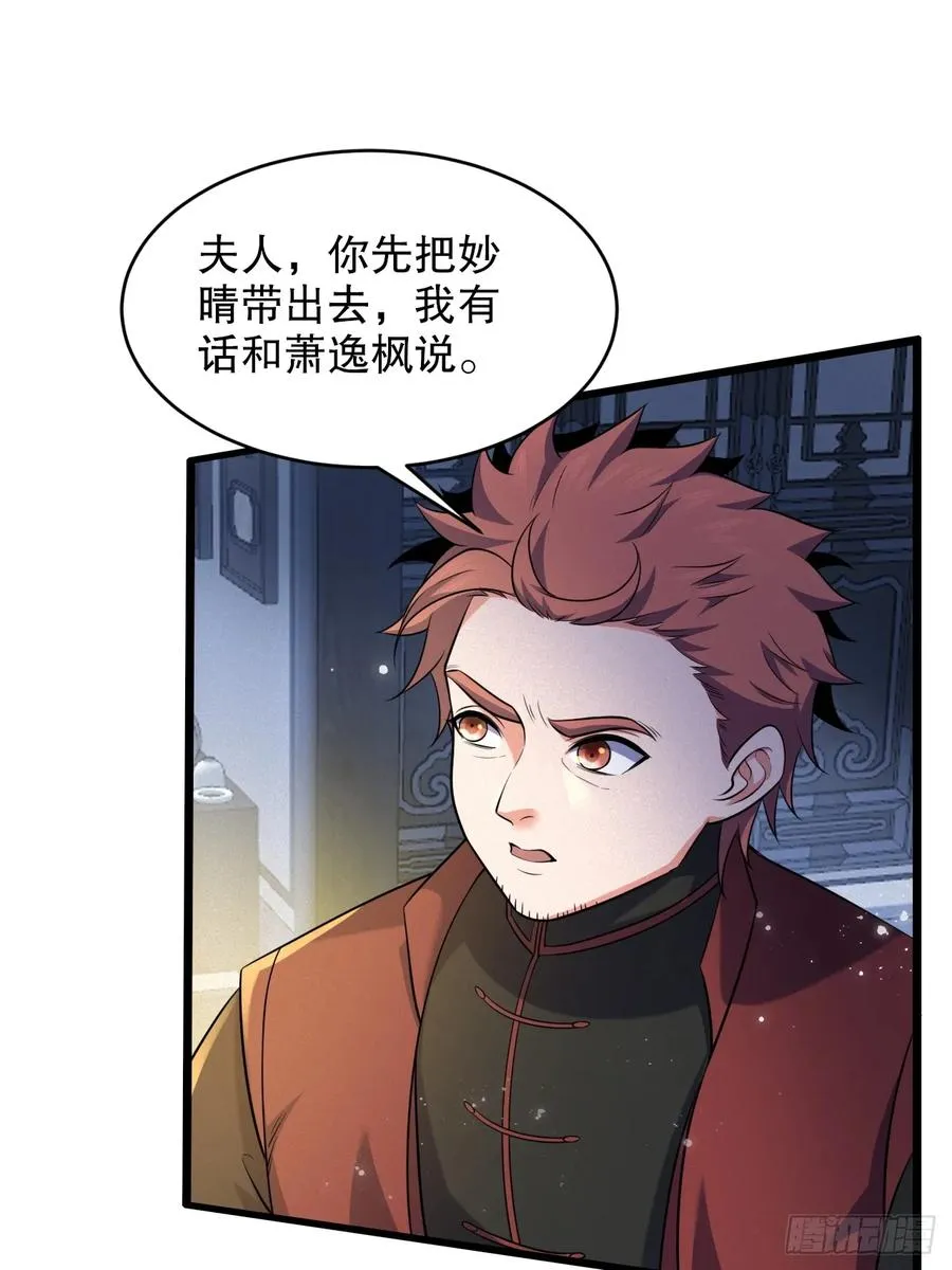 走火入魔 第50页