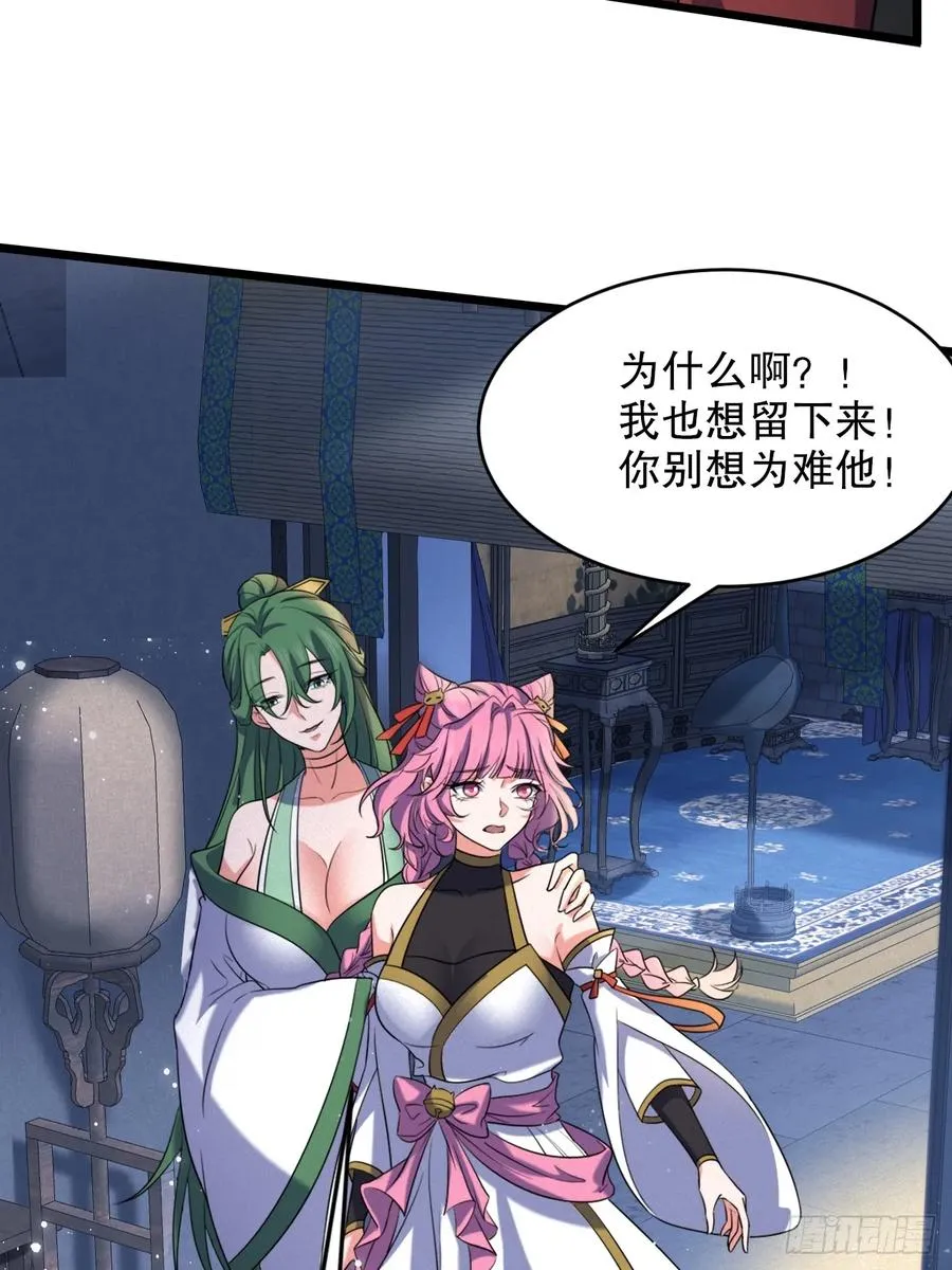 走火入魔 第51页