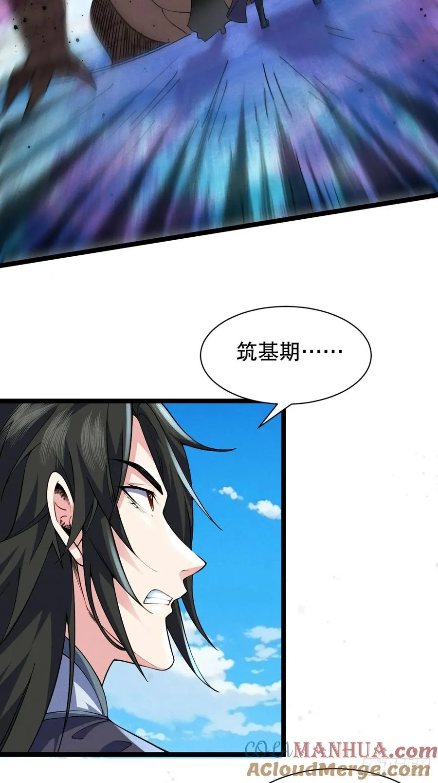 天罗鳄鱼 第5页