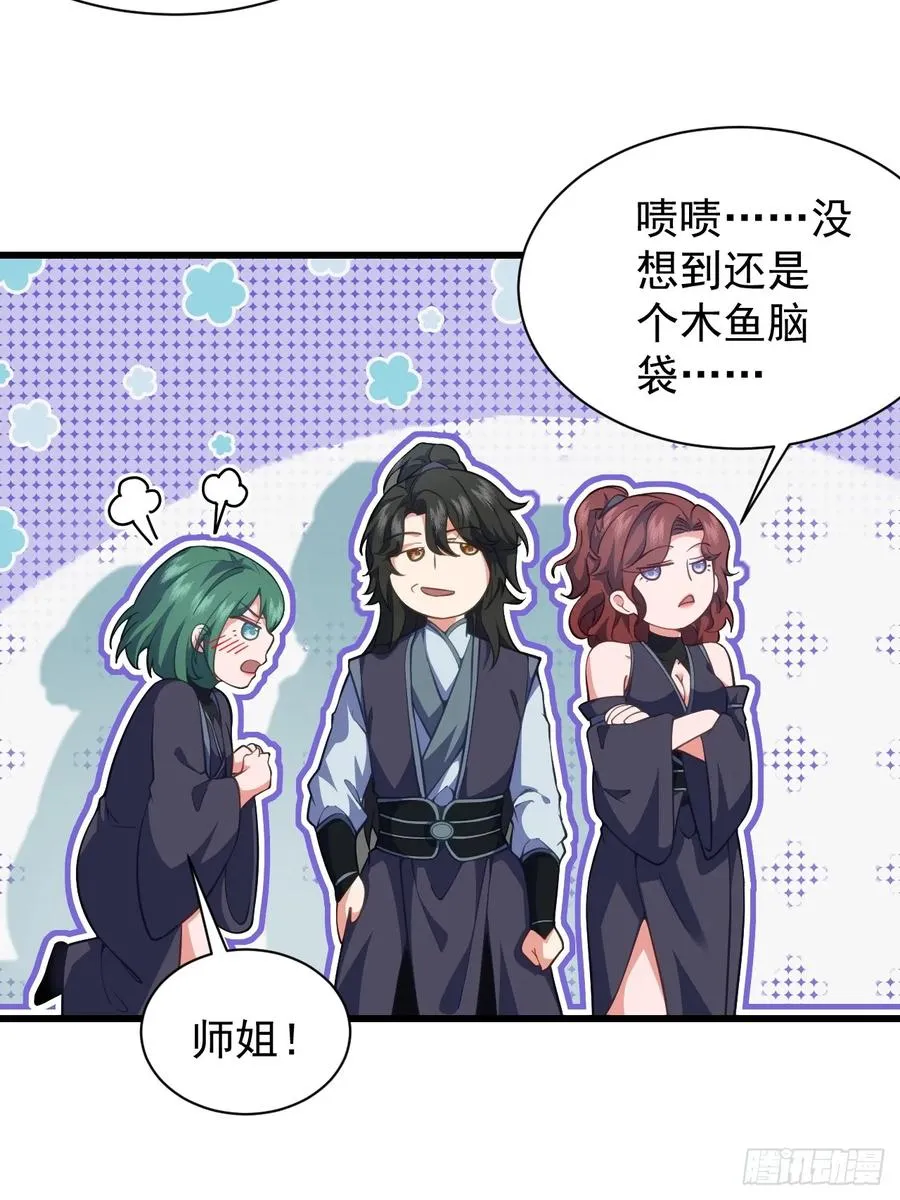 天罗鳄自爆 第14页