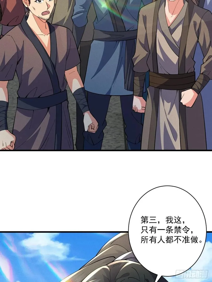 谁赞成，谁反对！ 第38页