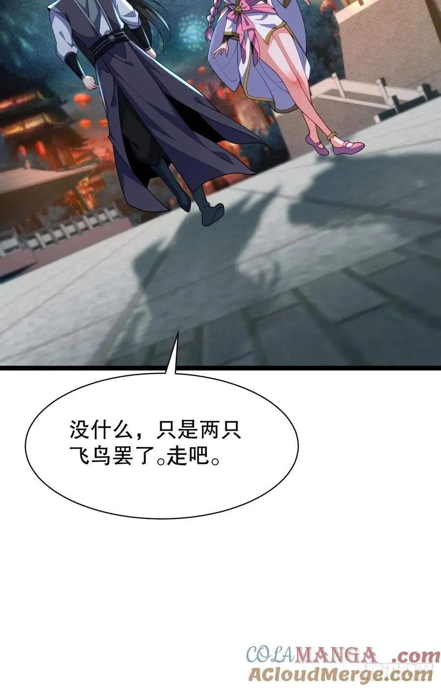 吃醋的柳寒烟小偶 第41页