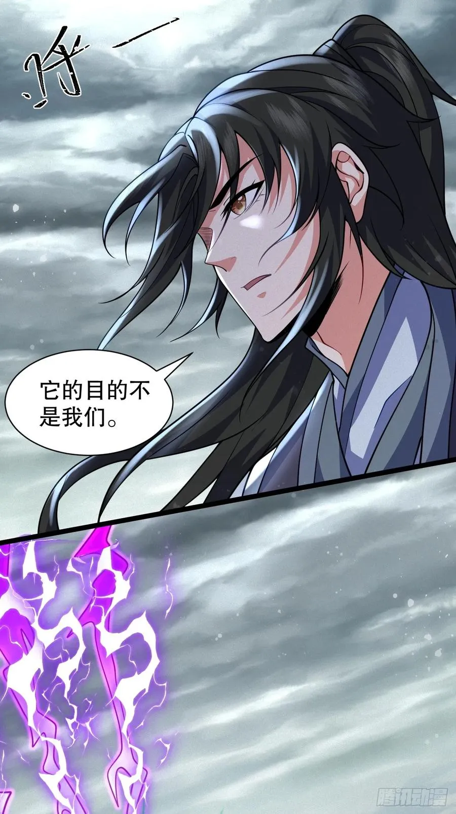 龟鹰争斗 第24页