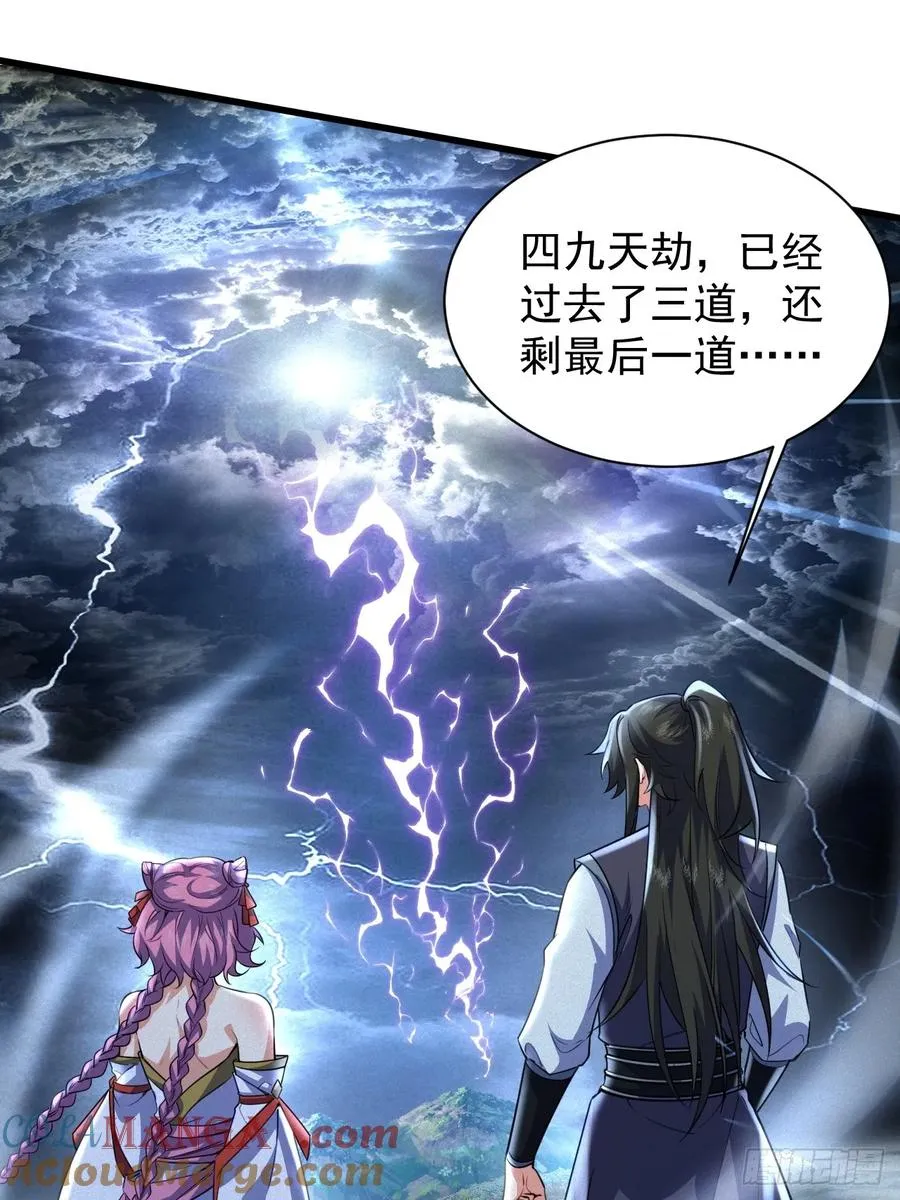 黑蛇是前世灵宠 第35页