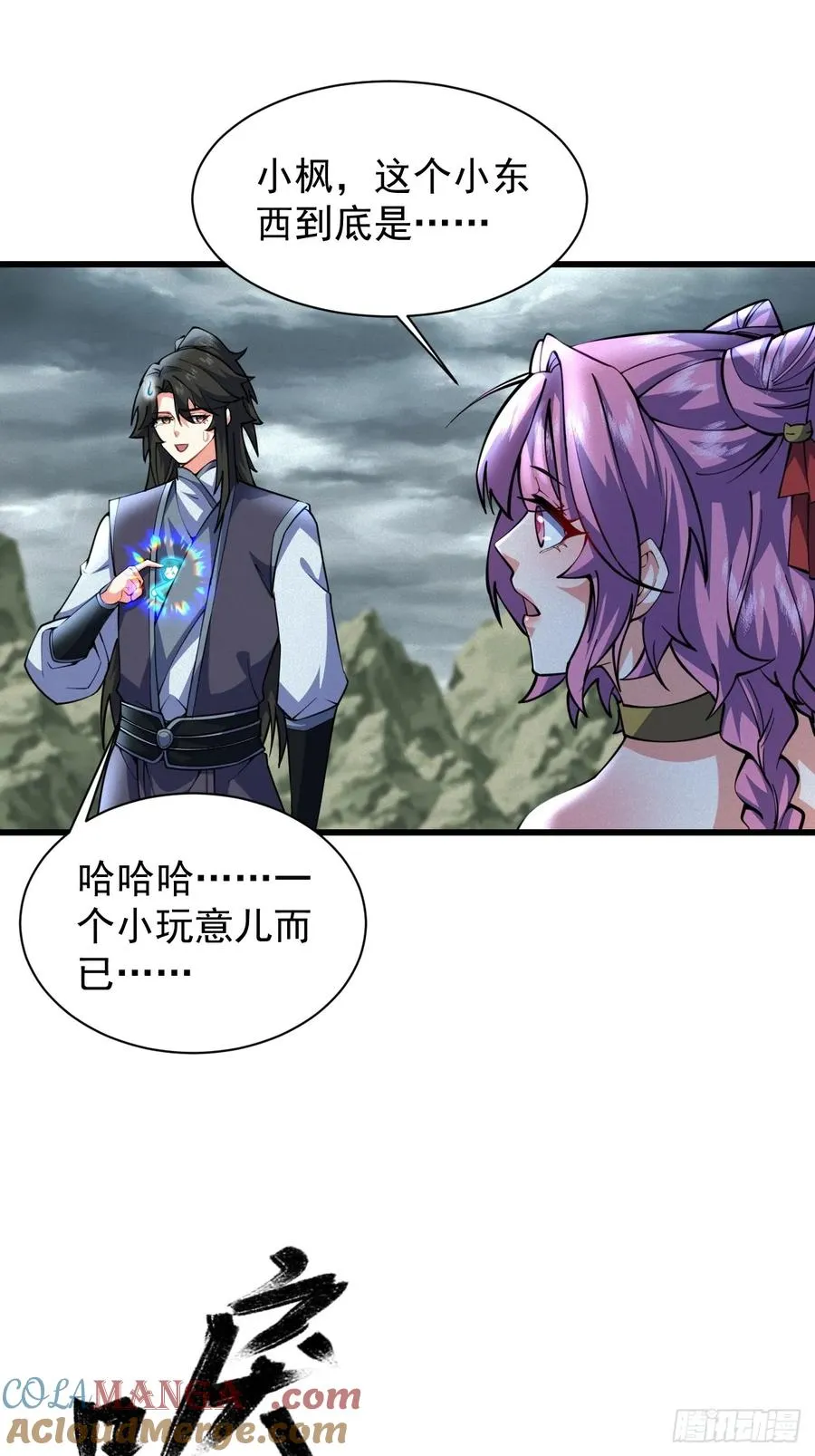 蜕��重生 第5页