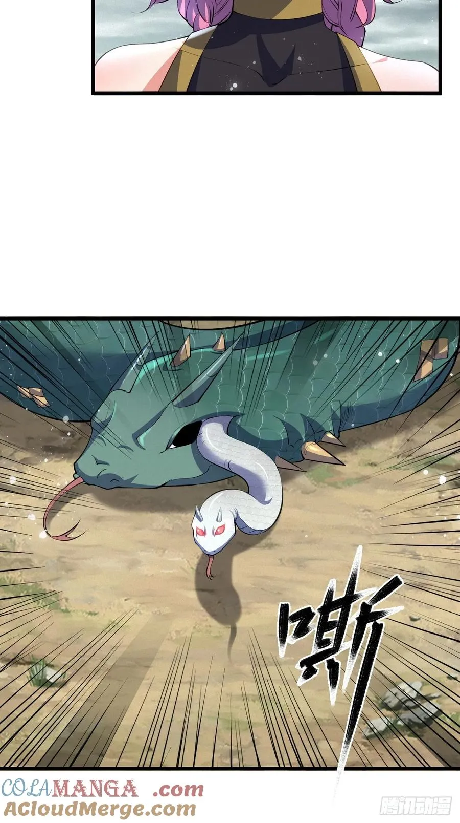 蜕��重生 第25页