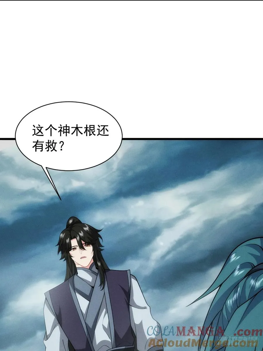 二师兄被甩了 第4页