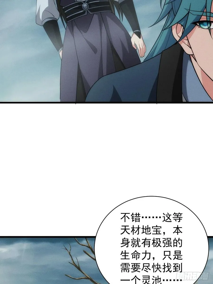 二师兄被甩了 第5页