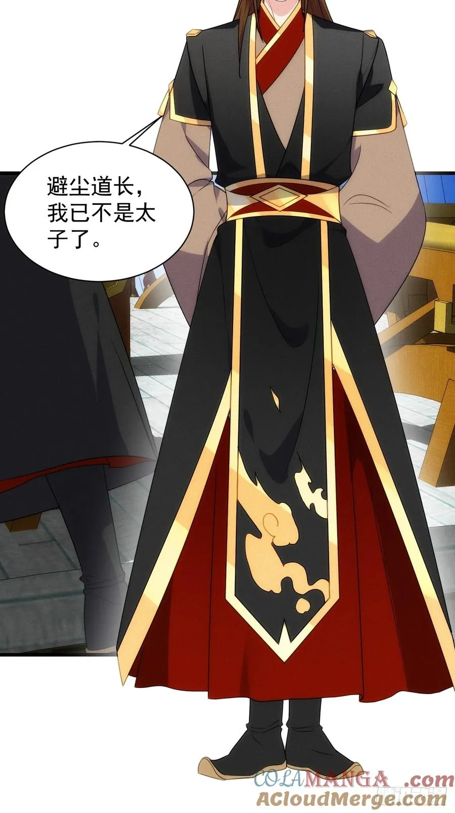 二师兄被甩了 第22页