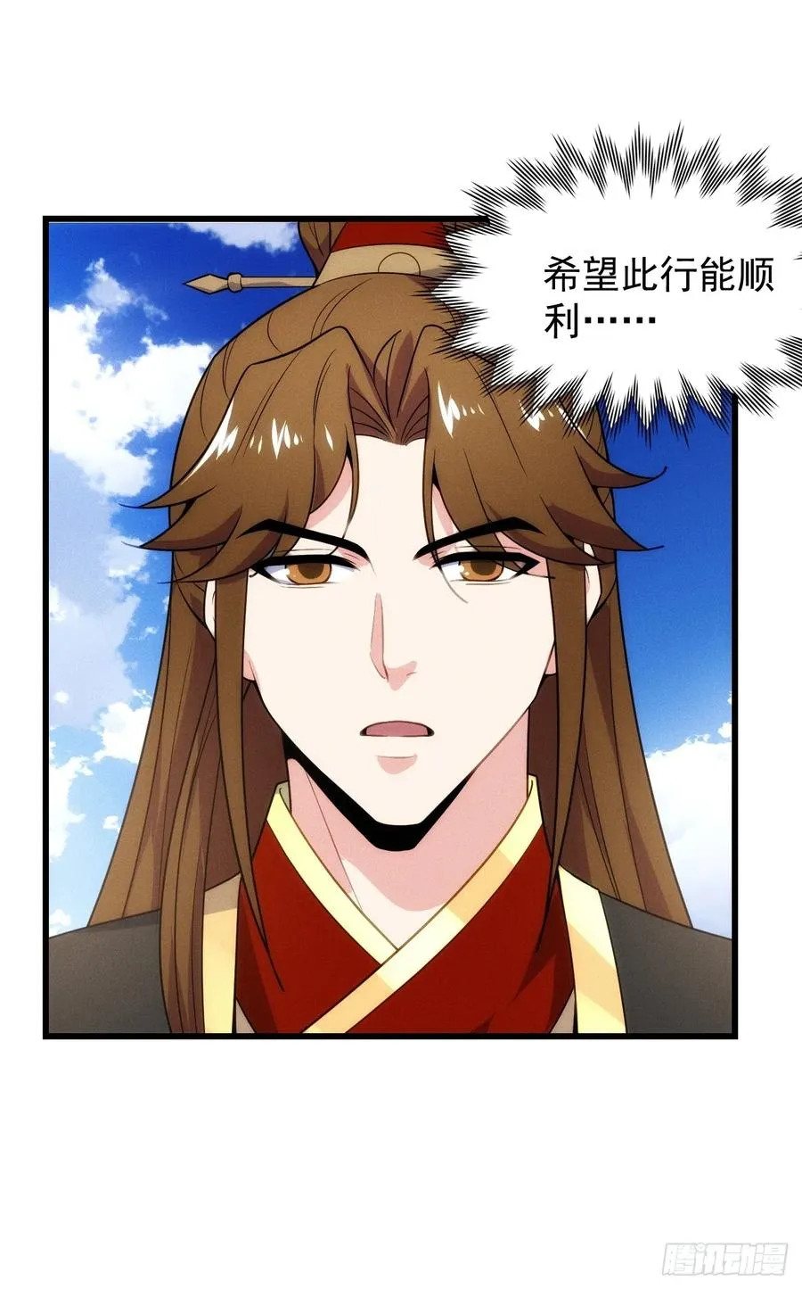 二师兄被甩了 第23页