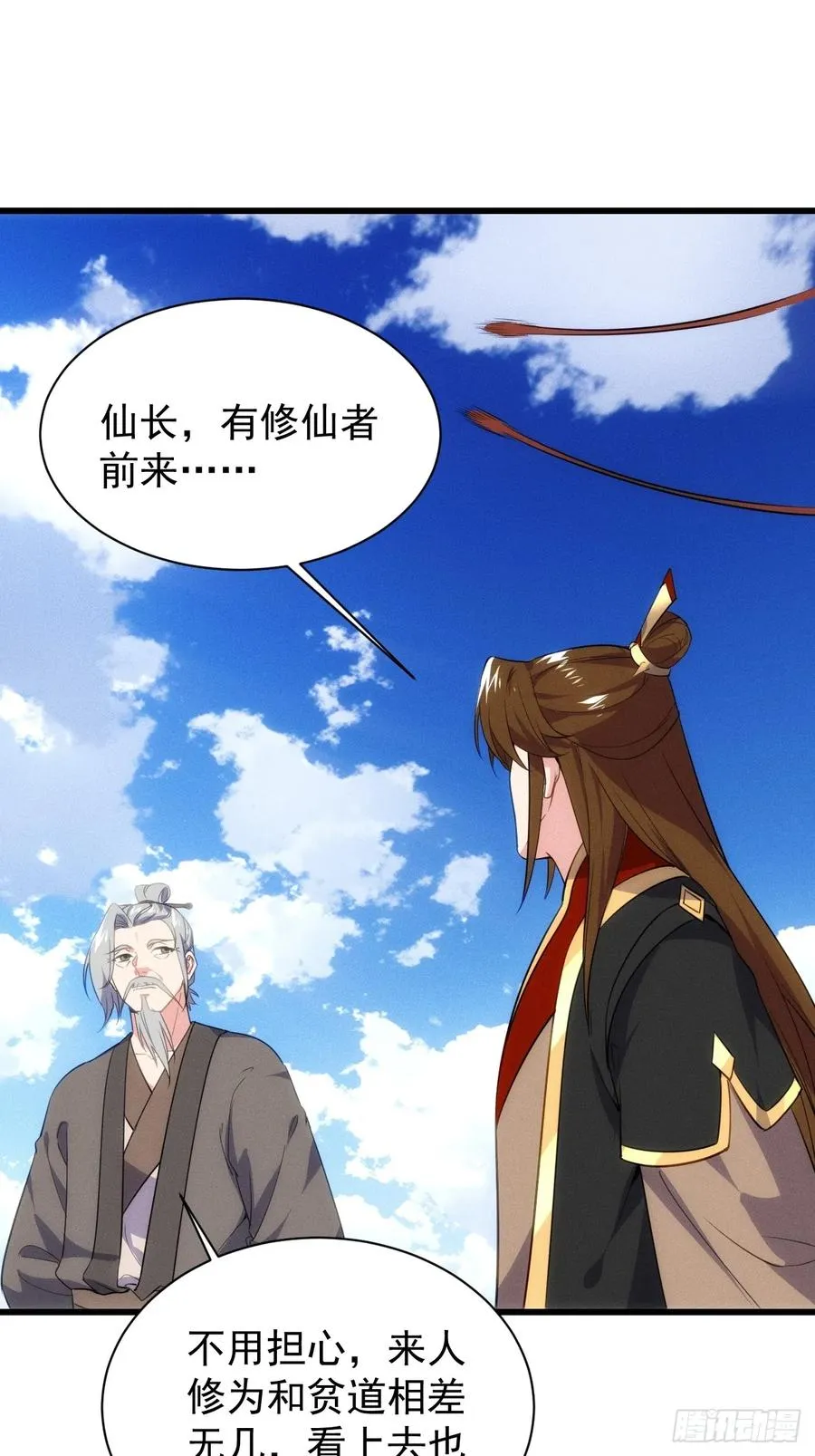 二师兄被甩了 第24页