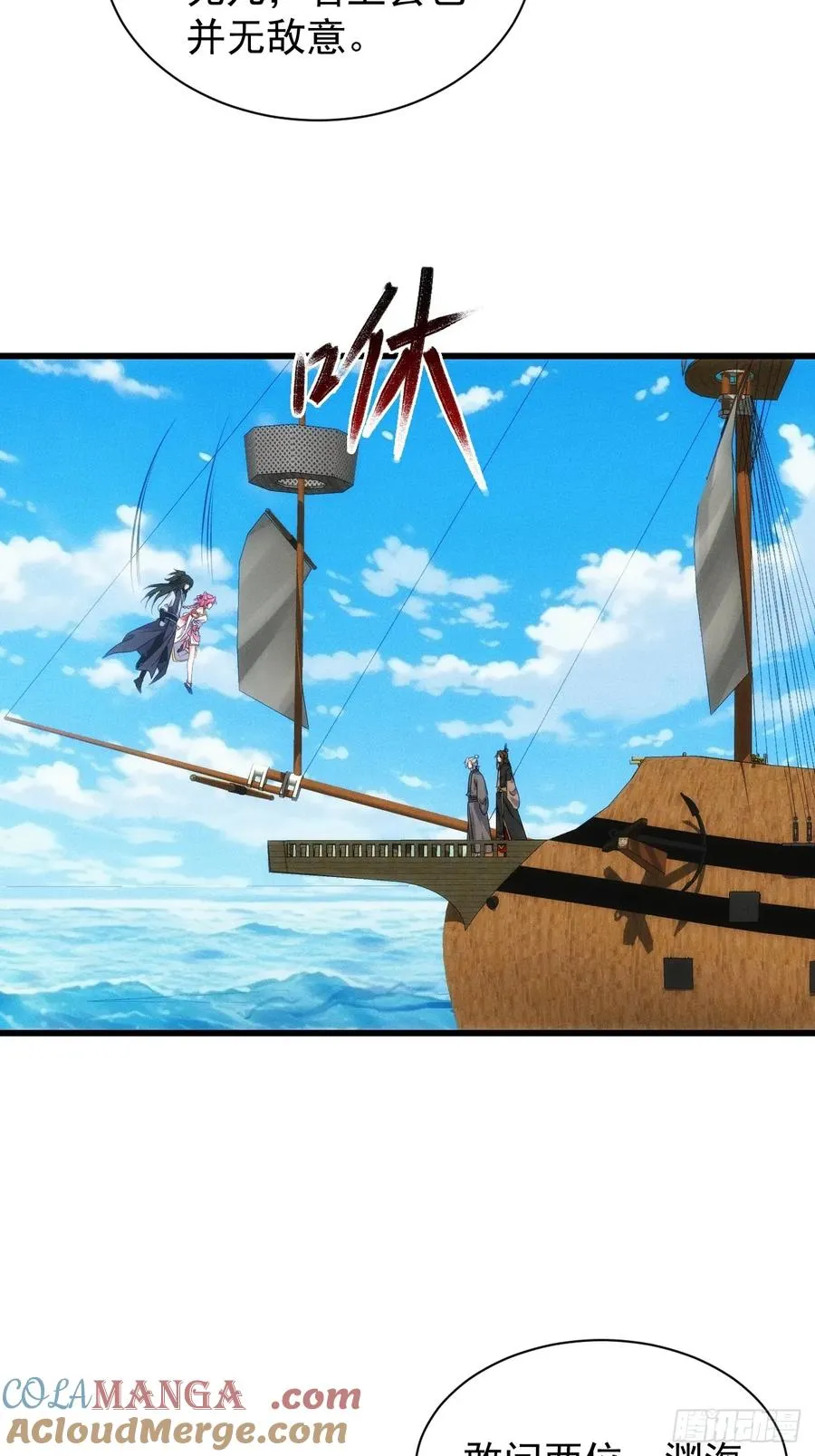 二师兄被甩了 第25页