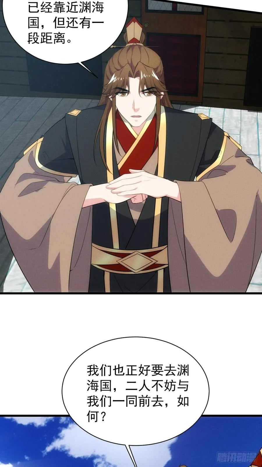 二师兄被甩了 第27页
