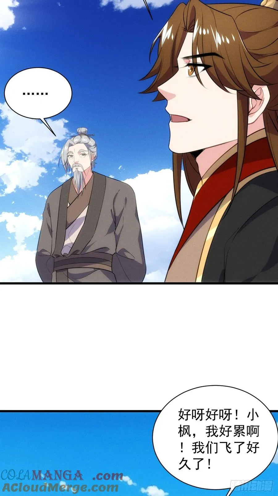 二师兄被甩了 第28页