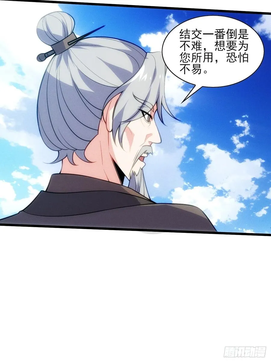 二师兄被甩了 第35页