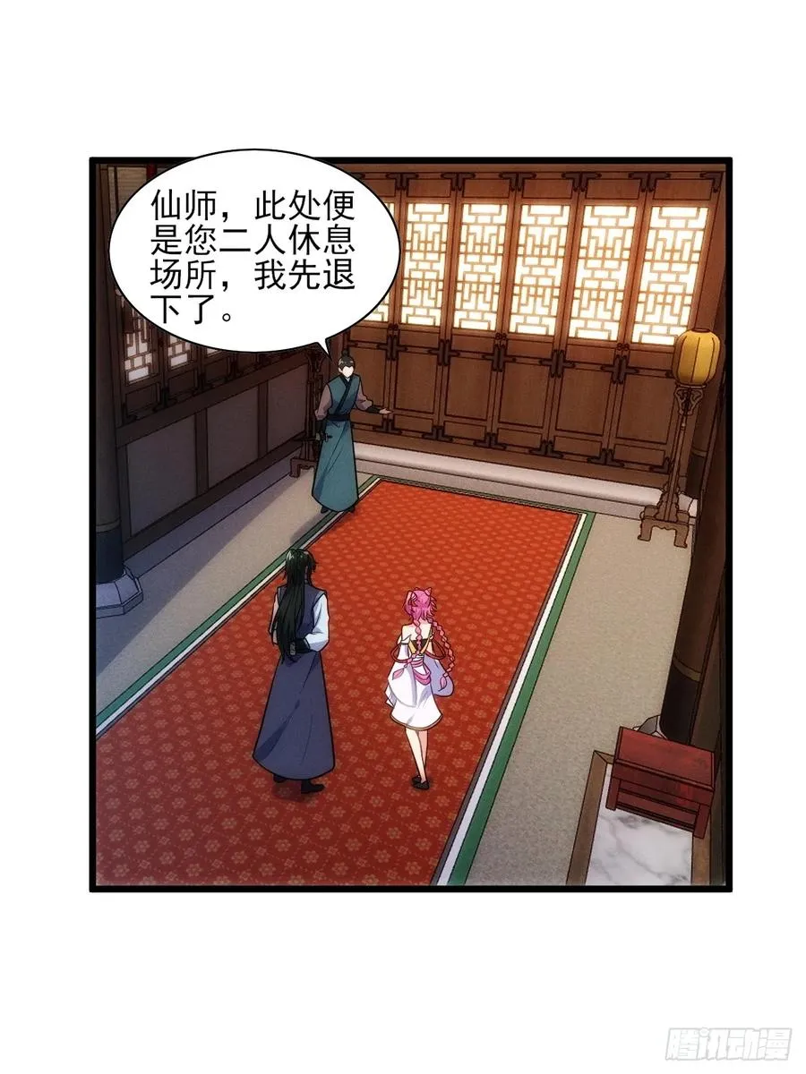 二师兄被甩了 第36页