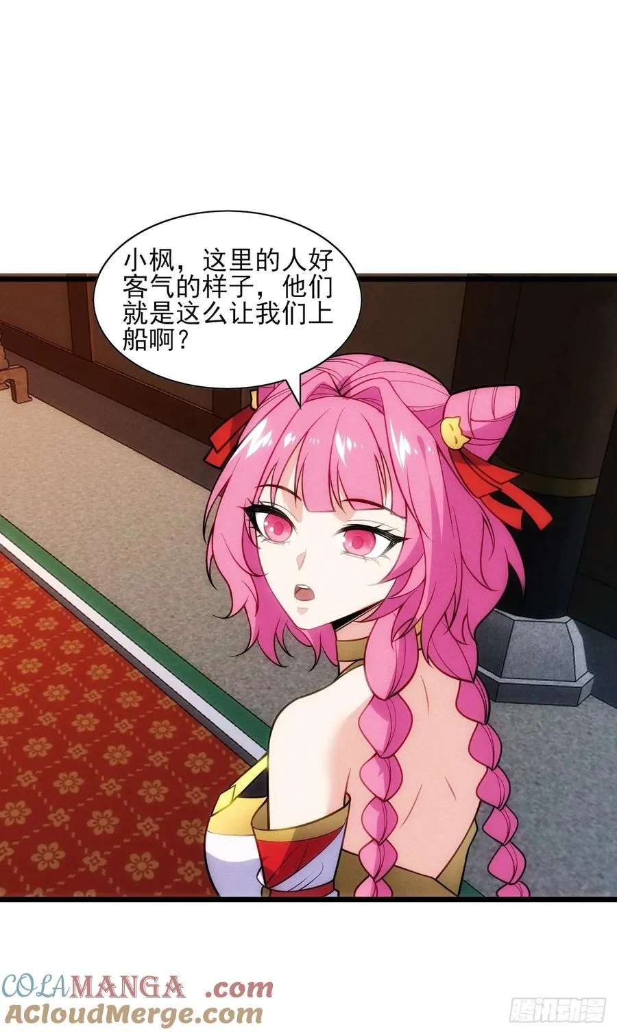 二师兄被甩了 第37页