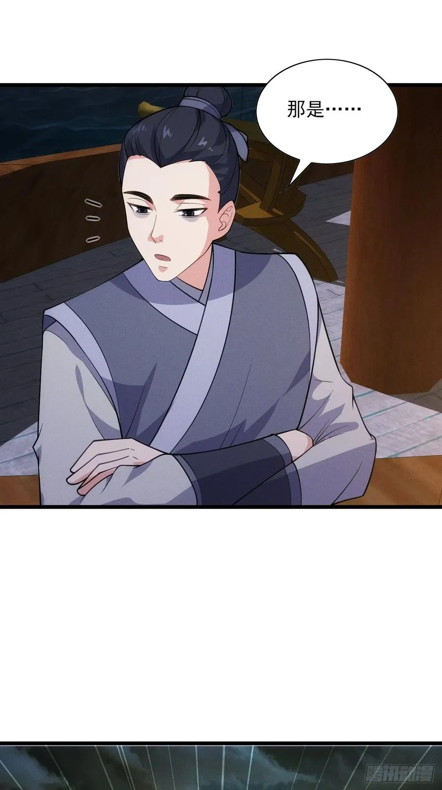 二师兄被甩了 第41页