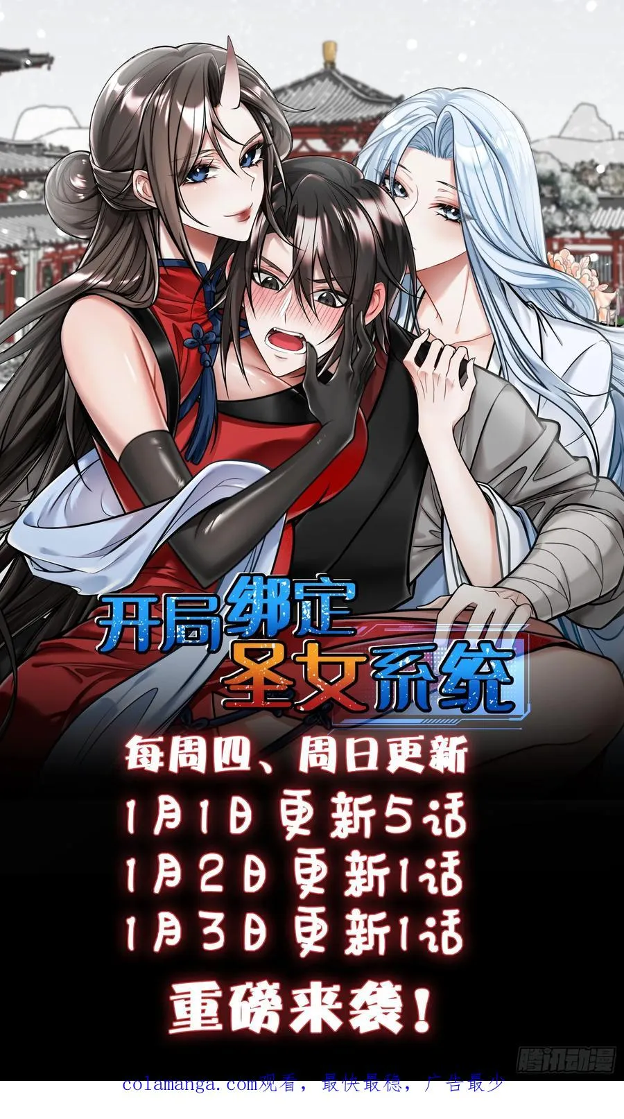 二师兄被甩了 第45页