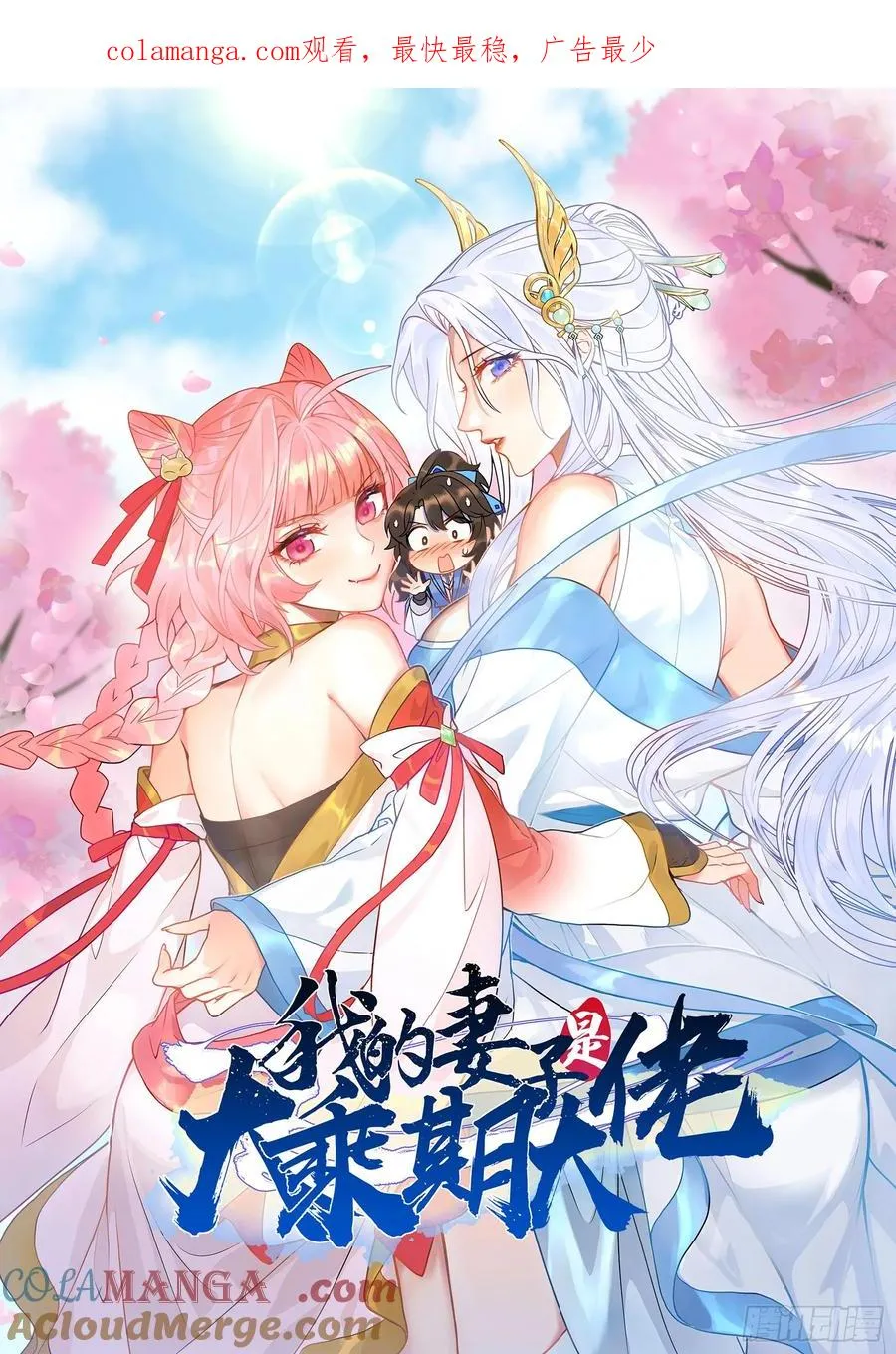 渔歌公主 第1页