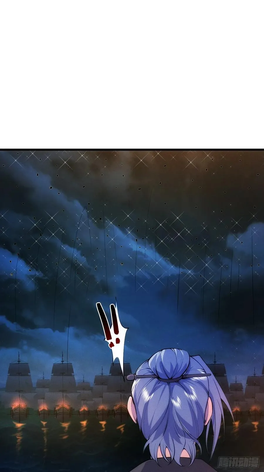 渔歌公主 第5页