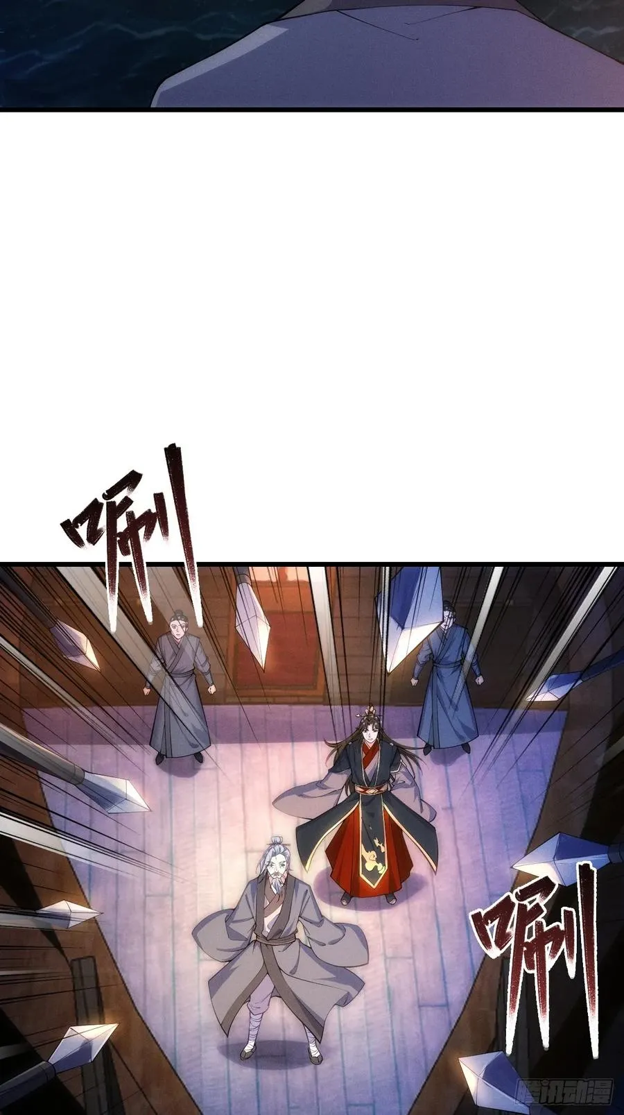 渔歌公主 第6页
