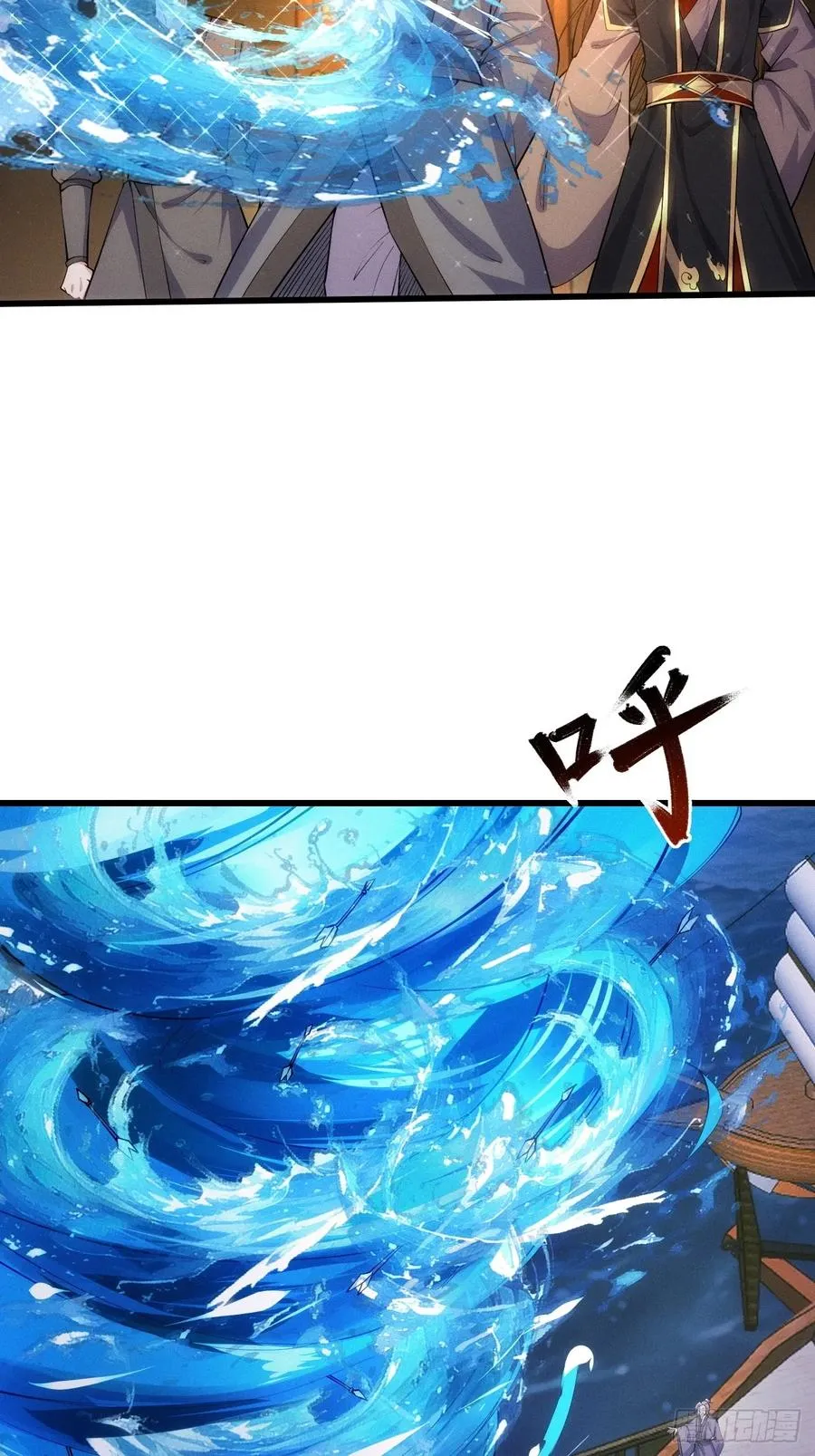 渔歌公主 第8页