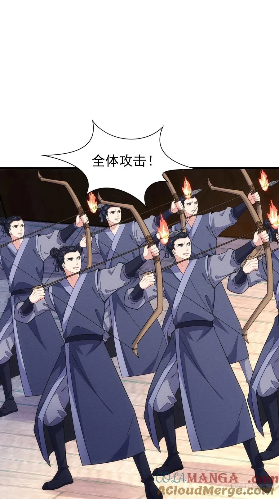 渔歌公主 第13页