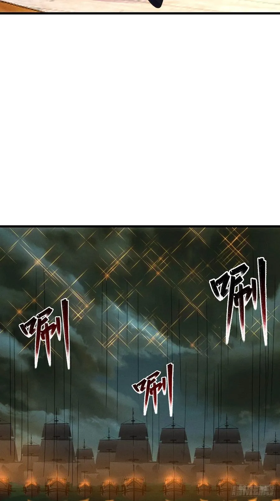 渔歌公主 第14页