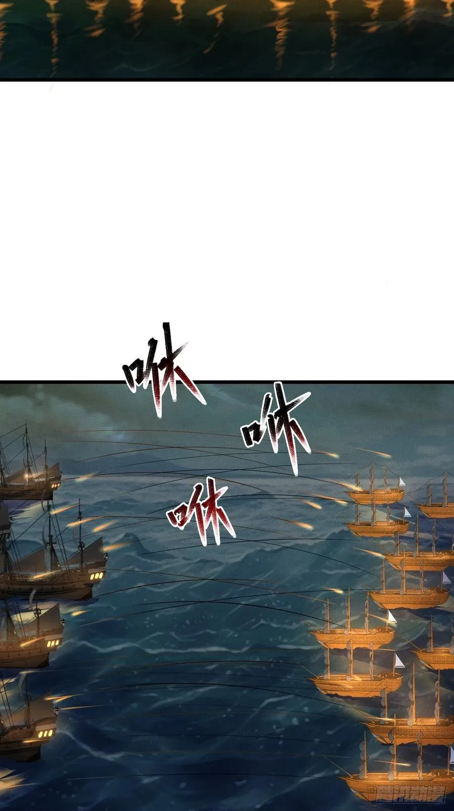 渔歌公主 第15页